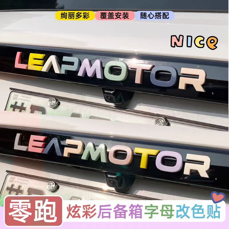 Suitable for Leapmotor C10C11C16A10B01 Macaron Body Sticker Metal Material Universal Modified Car Emblem