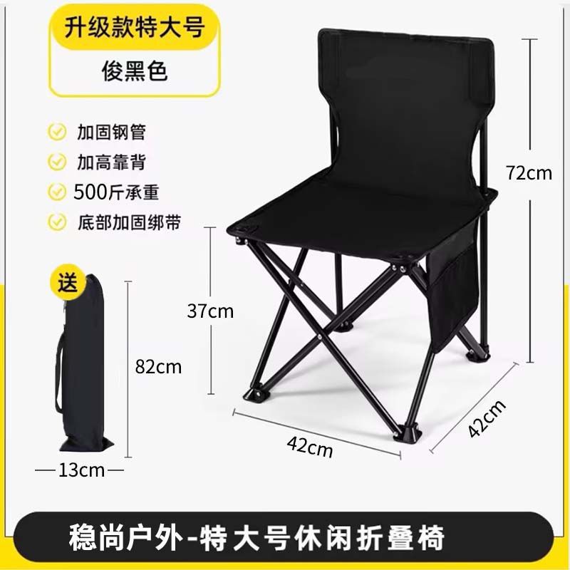 검정색 접이식 의자 특대형