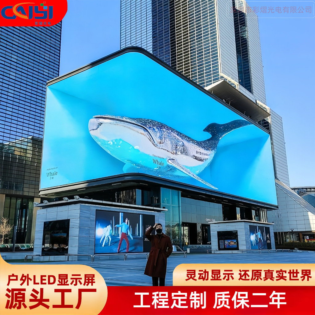 Customized Naked-Eye 3D Outdoor Led Display P8 Full-Color Building Advertising Media Digital Screen Outdoor Media Screen