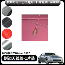 �m��06���ծaNissan 350Z����߅�쾀�w���b�����܇�����Ʒ