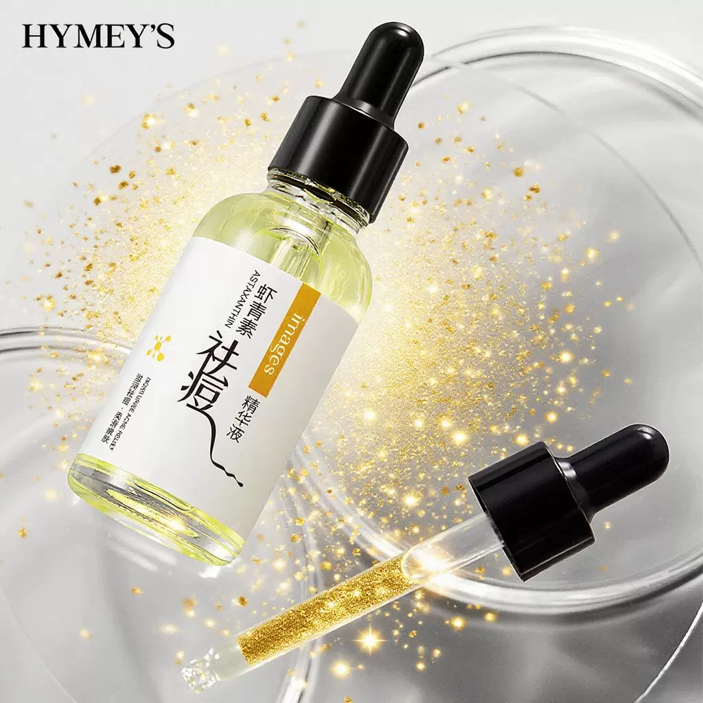 形象美蓝铜胜肽补水精华滋润温和润肤美白原液虾青素祛痘原液批发