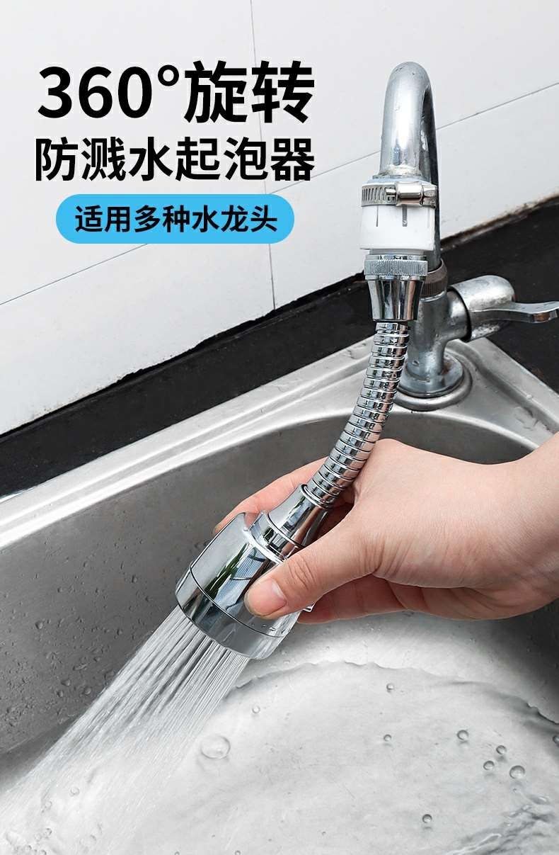 Faucet splash preventer extension device, pressurized shower head splash preventer, household kitchen faucet universal head bubble generator full figure