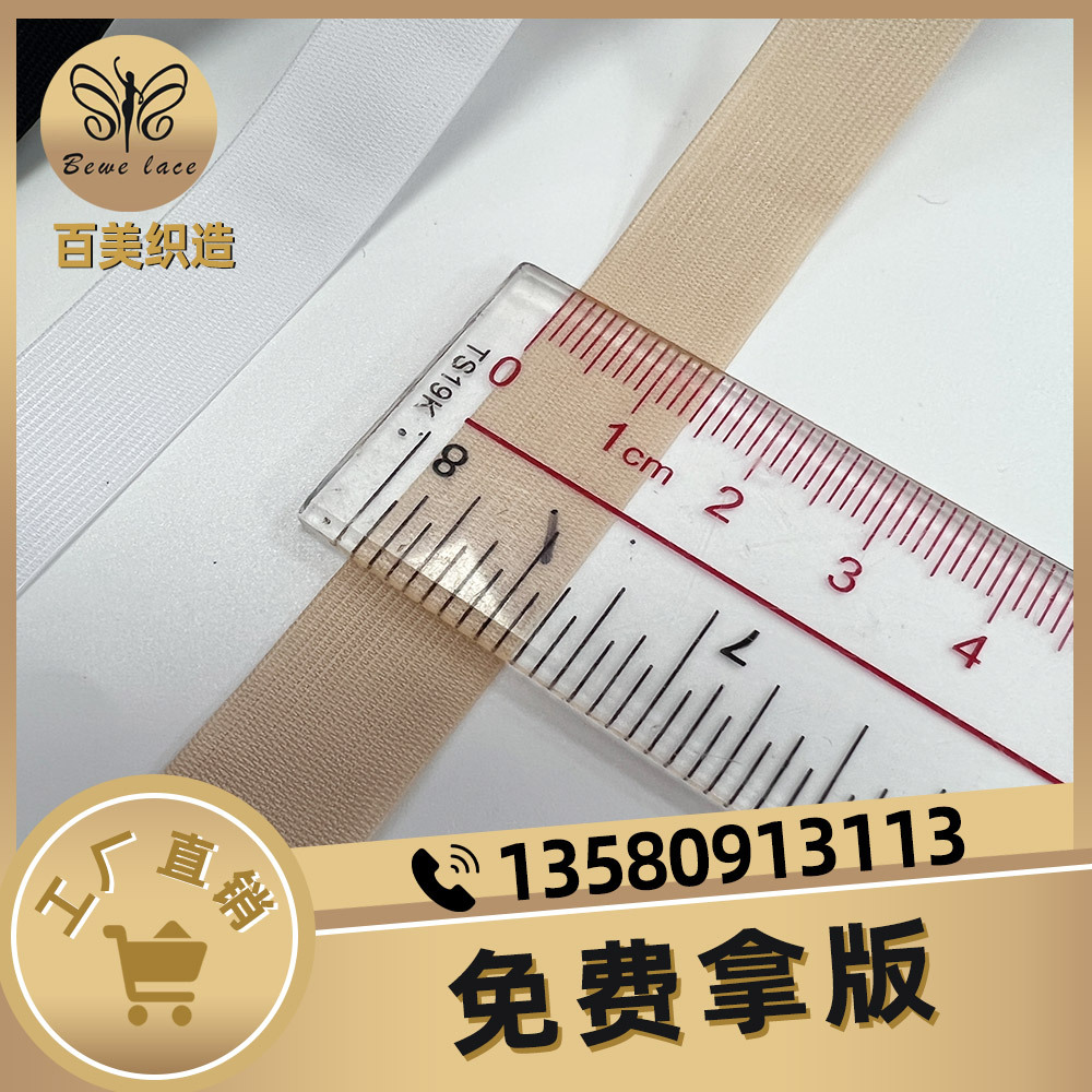 现货直销松紧带 14mm弹力鞋带 服装辅料工厂