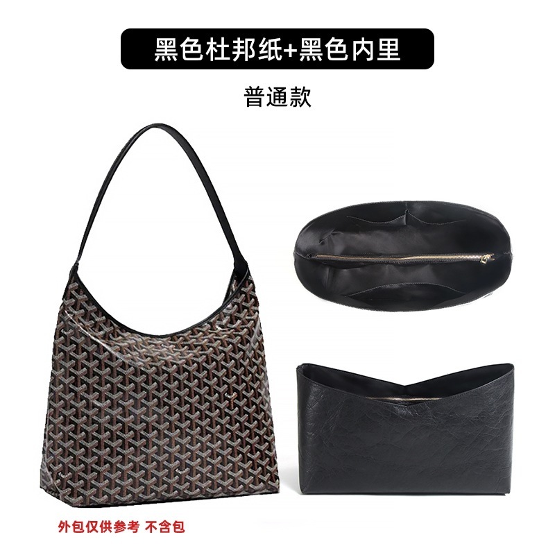 Goyard Goya Dogtooth Hobo Dupont 紙ライナーバッグ ショルダーパッド付き 軽量防水インナーバッグ ミディアムバッグサポート収納バッグ|undefined