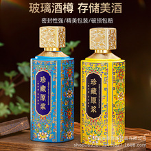 批发500ml玻璃酒瓶 1斤装白酒瓶 酱酒保健酒空瓶 加工喷涂烤花瓶