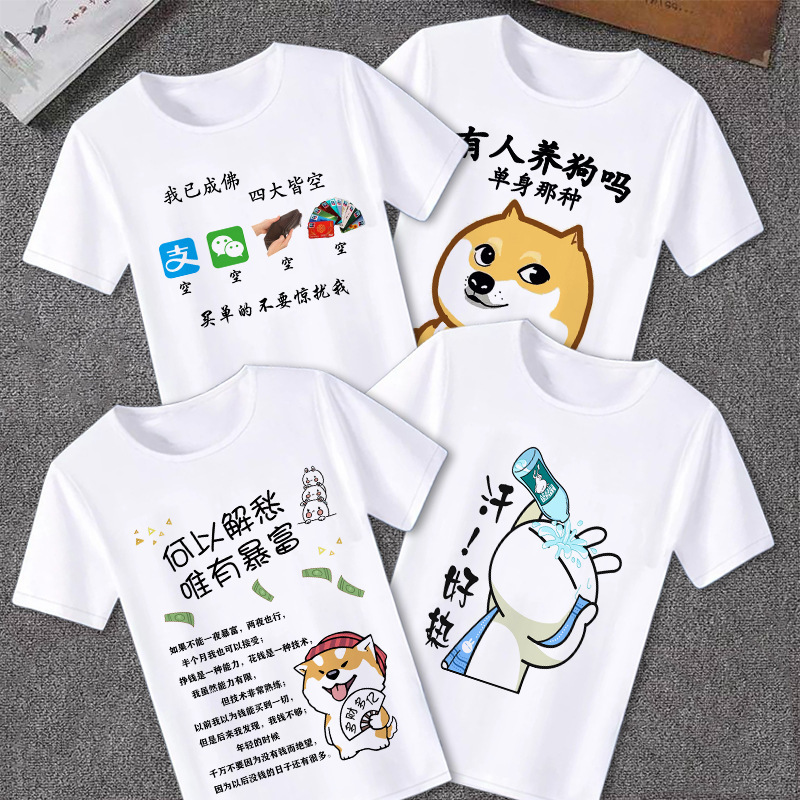 Connotation Personality Short-sleeved Funny Couple T-shirt Emotional Expression Bag Creative DIY Student Class Clothes