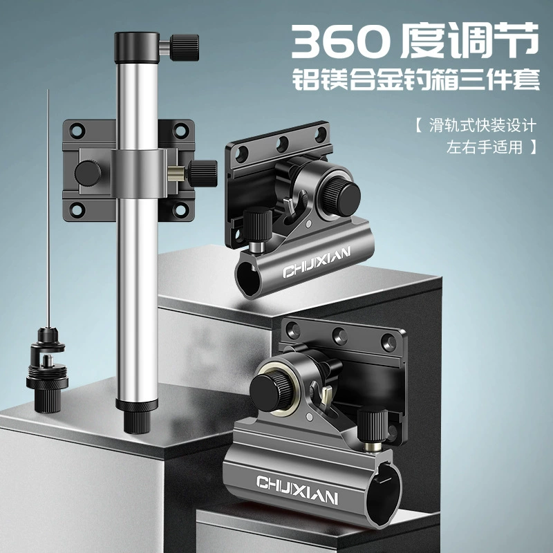 Новый рыболовный ящик, аксессуары, набор из трех предметов, левая и правая универсальная вставка, сверхлегкая стойка для башни, стойка для защиты рыбы, стойка для лотка для приманки, сиденье