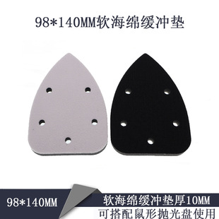 98*140MM soft sponge cushion self-adhesive flocking sandpaper soft cushion for radian polishing disc