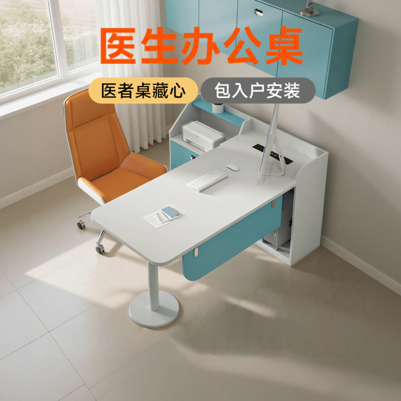 Doctor's Diagnosis and Treatment Table, Pediatric Consultation Table, Hospital Medical Desk, Outpatient Health Center Reception Table, Clinic Sitting Table Doctor's Diagnosis and Treatment Table, Pediatric Consultation Table, Hospital Medical Desk, Outpatient Health Center Reception Table, Clinic Sitting Table