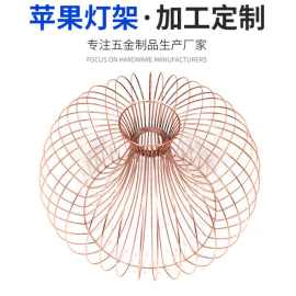 五金铁丝灯罩架加工定制金属铁丝网罩餐厅用圣诞悬挂苹果灯架灯罩