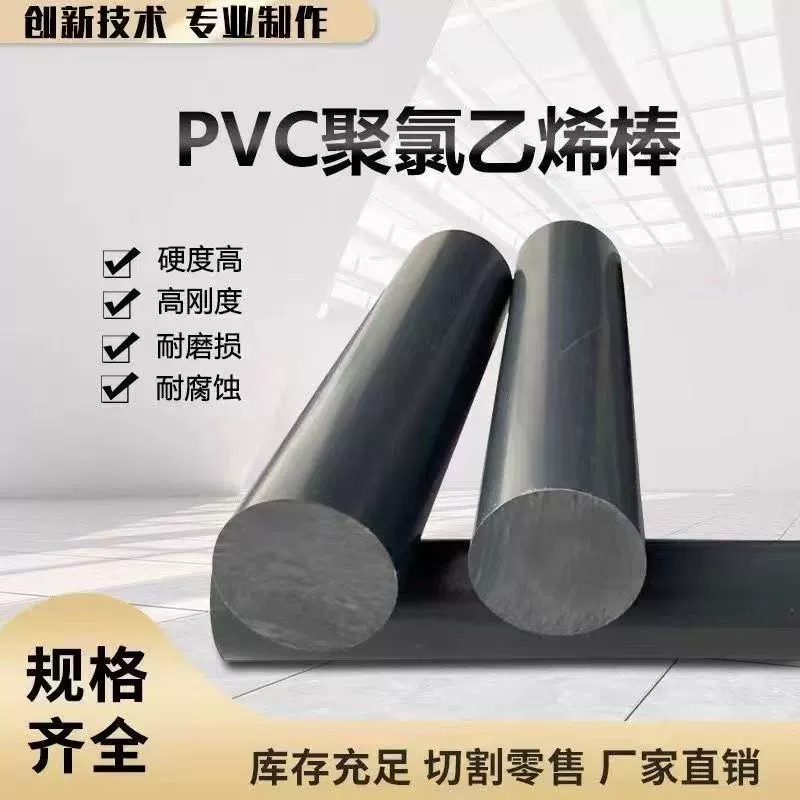 Изготовленный на заказ производитель прямой поставки обработки Mitsubishi PVC-C доска черный белый CPVC стержень серый UPVC профиль PVC-U доска