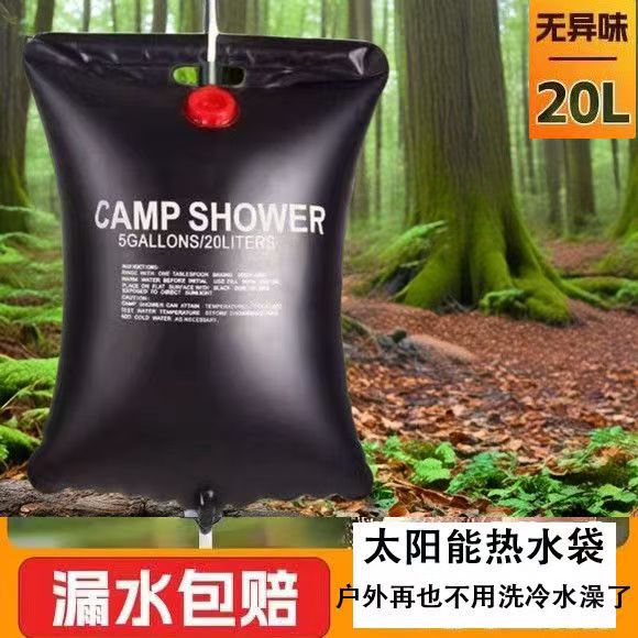 Camping Equipment Bath Bag Picnic Picnic Water Storage Bag Outdoor Bath Bag Outdoor Camping Folding Water Bag Shower Bag Camping Equipment Bath Bag Picnic Picnic Water Storage Bag Outdoor Bath Bag Outdoor Camping Folding Water Bag Shower Bag