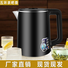 茶吧机五环烧水壶适用电水壶配套五环茶吧机配件烧水壶分销代发