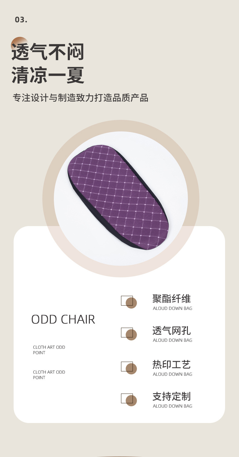 Electric Motorcycle Seat Cushion Cover Breathable and Heat-Insulating Battery Car Sun Protection Fabric Checkered Seat Cushion Wholesale Electric Bicycle