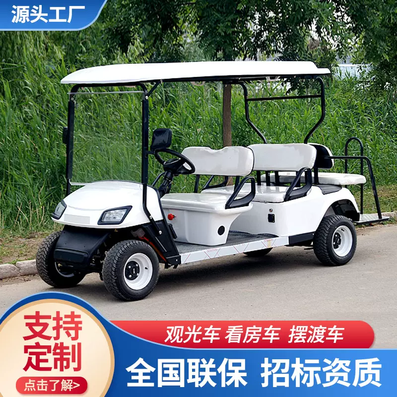 电动园区转运车摆渡车景区酒店接待摆渡车4-8座电动高尔夫球车