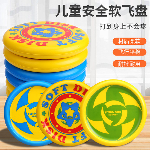 Frisbee Children's Soft Plastic PU Rotatable Flying Saucer Parent-child Interactive Game Outdoor Kindergarten Safety Toy PE Frisbee
