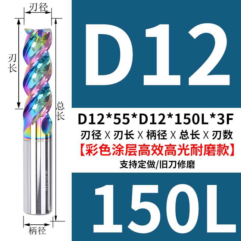 D12*55*150L*3F