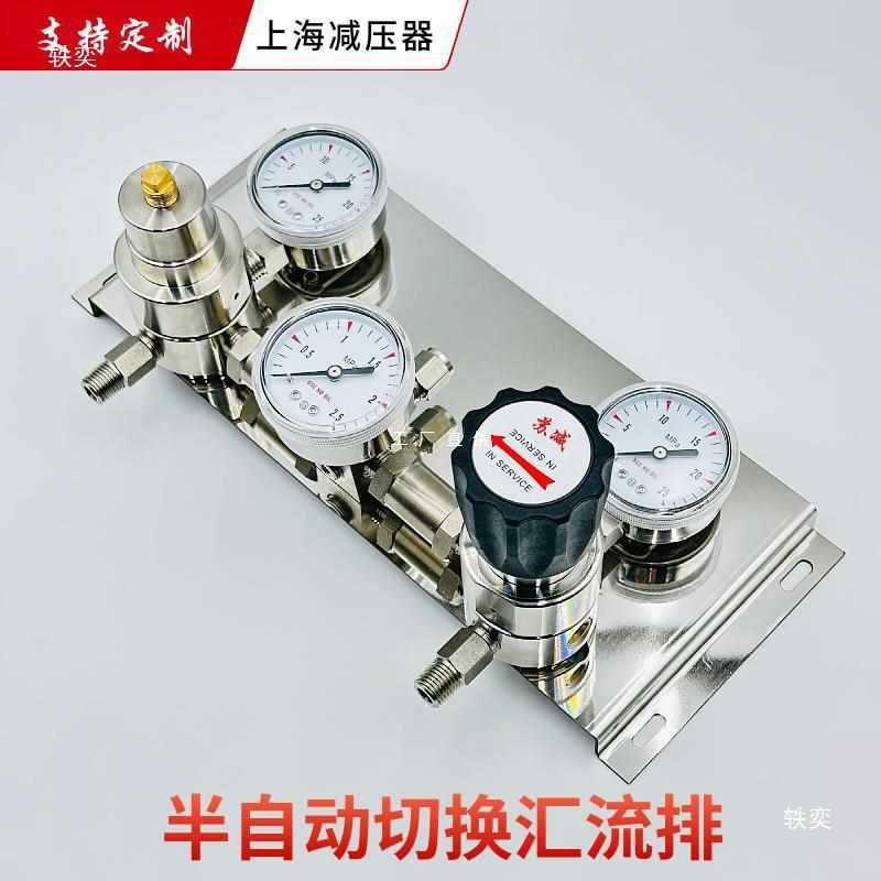 不锈钢半自动切换汇流排装置系统实验室氮气氧气氢气一备一用