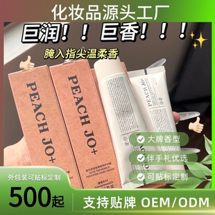 Peach Jo+ Bosein Fragrance Laboratory Hand Cream Moisturizing and Hydrating Perfume Mid-Autumn Festival Gift