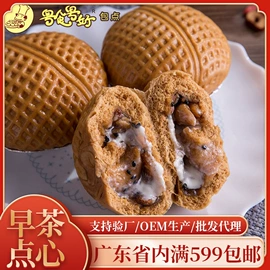速冻中式面点;肉丸饺类;半成品菜