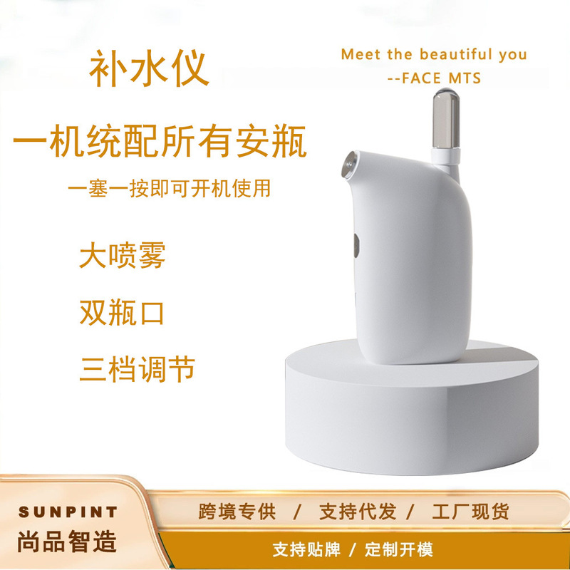 High-Pressure Oxygen Injection Instrument, Hydration Instrument, Atomization, Fully Automatic Spray, Handheld Needle-Free Water Light Fine Spray Beauty Instrument