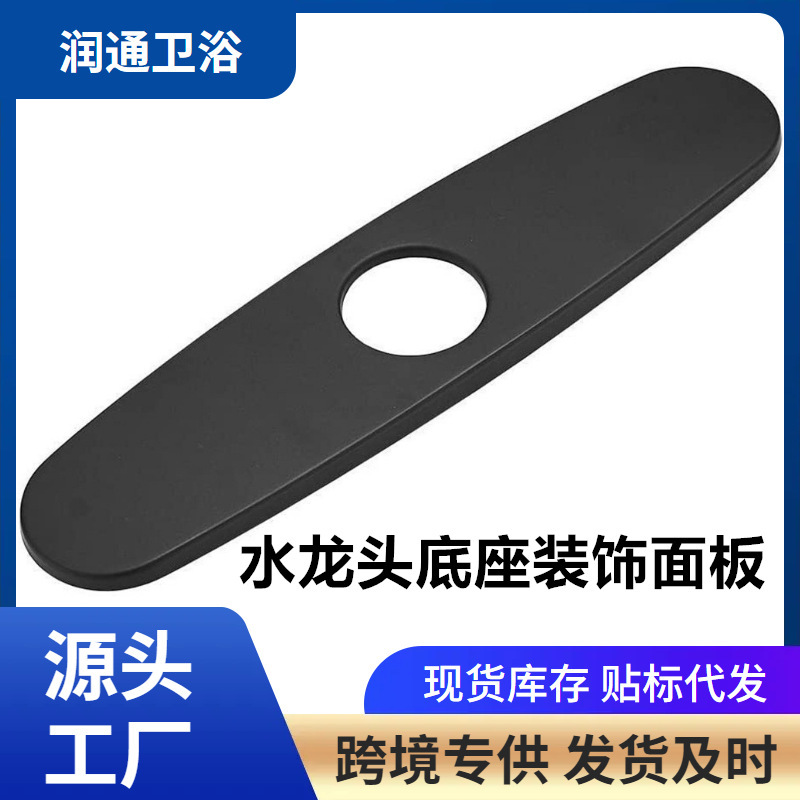 304 Stainless Steel Pull-Out Faucet Cover Plate for Foreign Trade Cross-Border Sales, Decorative Panel for Sink Basin, Sink Hole Cover, Cover to Hide Imperfections