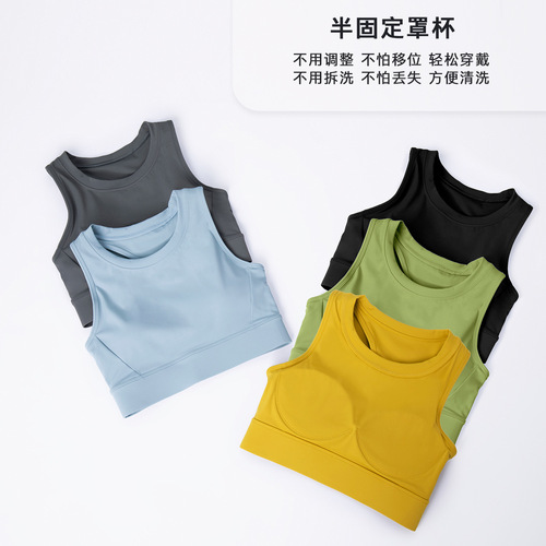 New carefully selected yoga clothes, semi-fixed cup sports bra, easy to put on and take off, shock-absorbing fitness vest, beautiful back bra