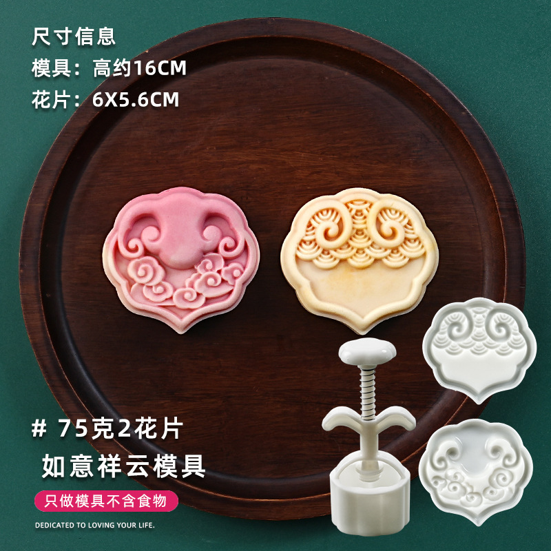 月饼模具2025新款枫叶荔枝醒狮如意广式传统国潮风中式手压磨烘焙|undefined