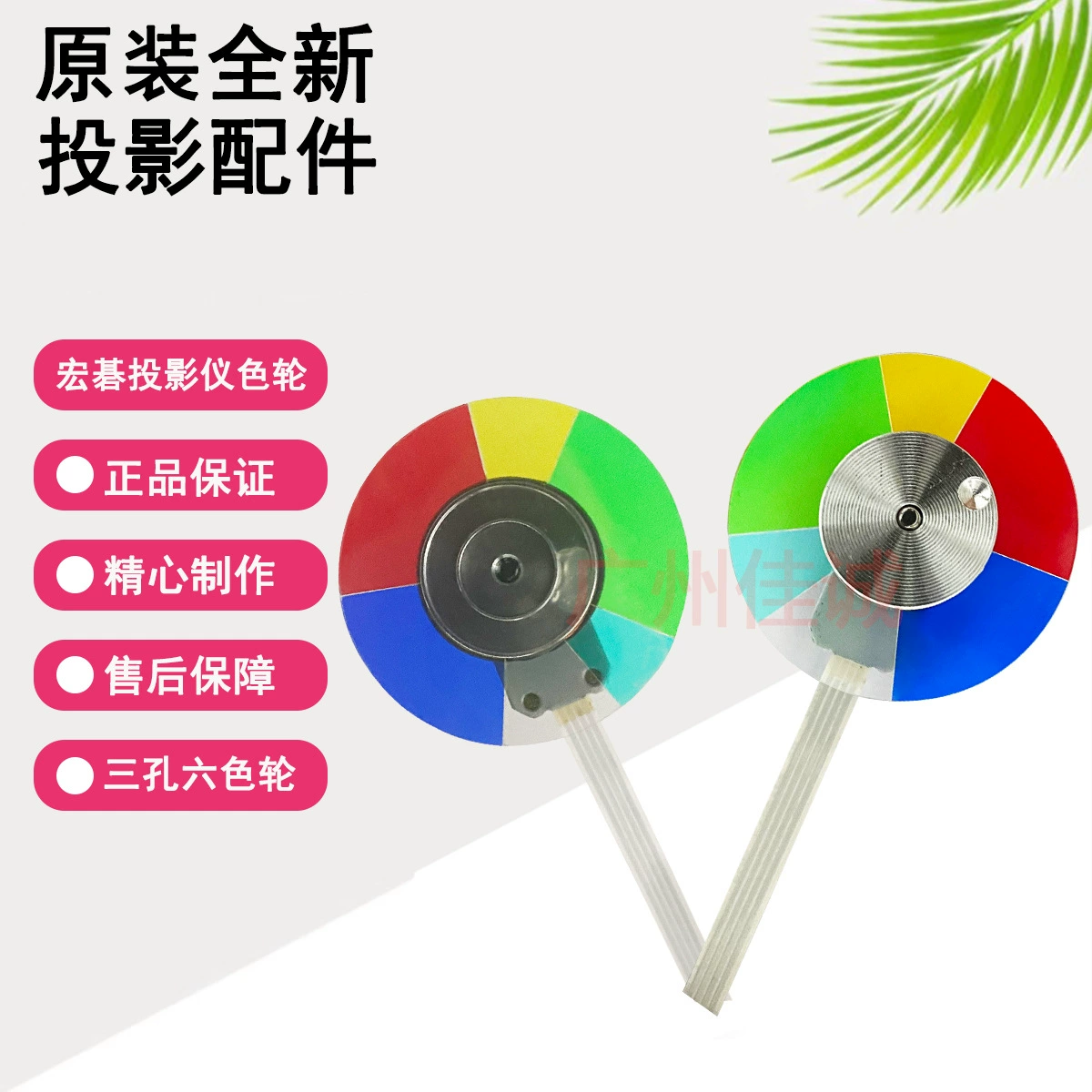 Оригинальный новый проектор Acer Acer/инструмент цветовое колесо