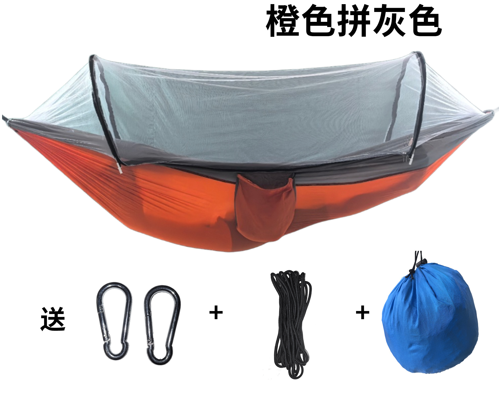 3m × 2m 모기장 오렌지색과 회색, 카라비너 ​​로프 포함