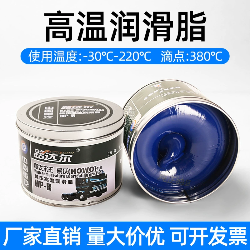 Оптовая HP-R высокотемпературная Смазка литиевая Комплексная смазка высокоскоростной подшипник экскаваторного оборудования смазочное масло