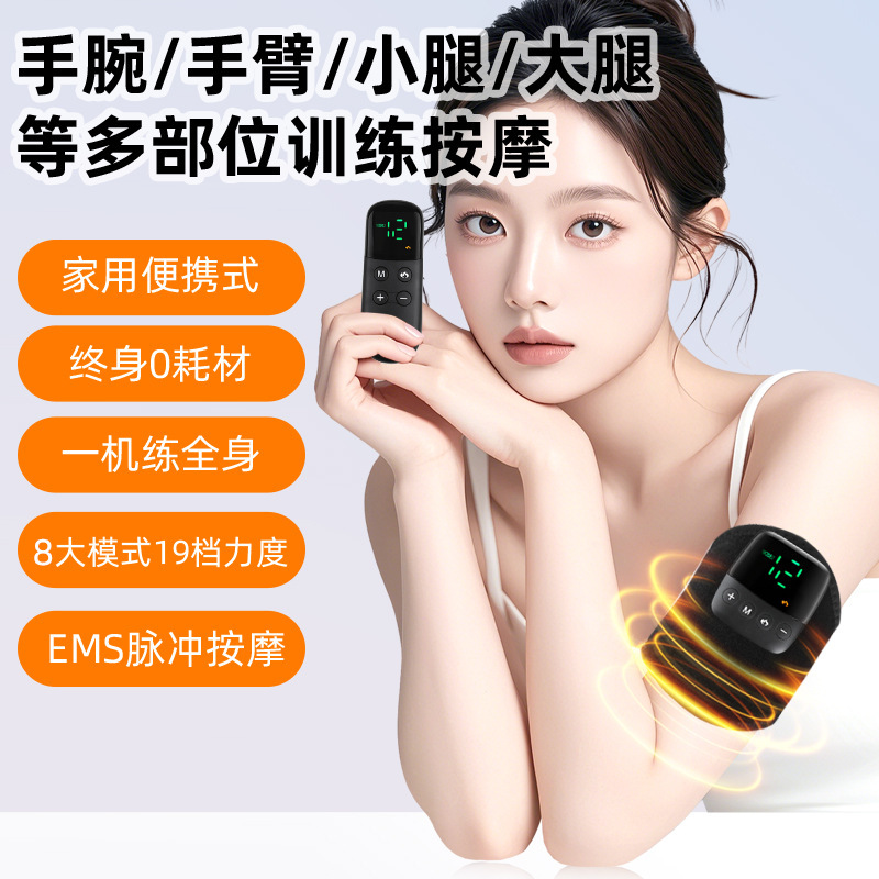 ems加热护腕带家用手部训练按摩仪脉冲便携手脚按摩器手臂电疗仪|undefined