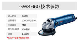���������lBosch������ĥ�CGWS 660/6-100/6-125/7-100/7-100T