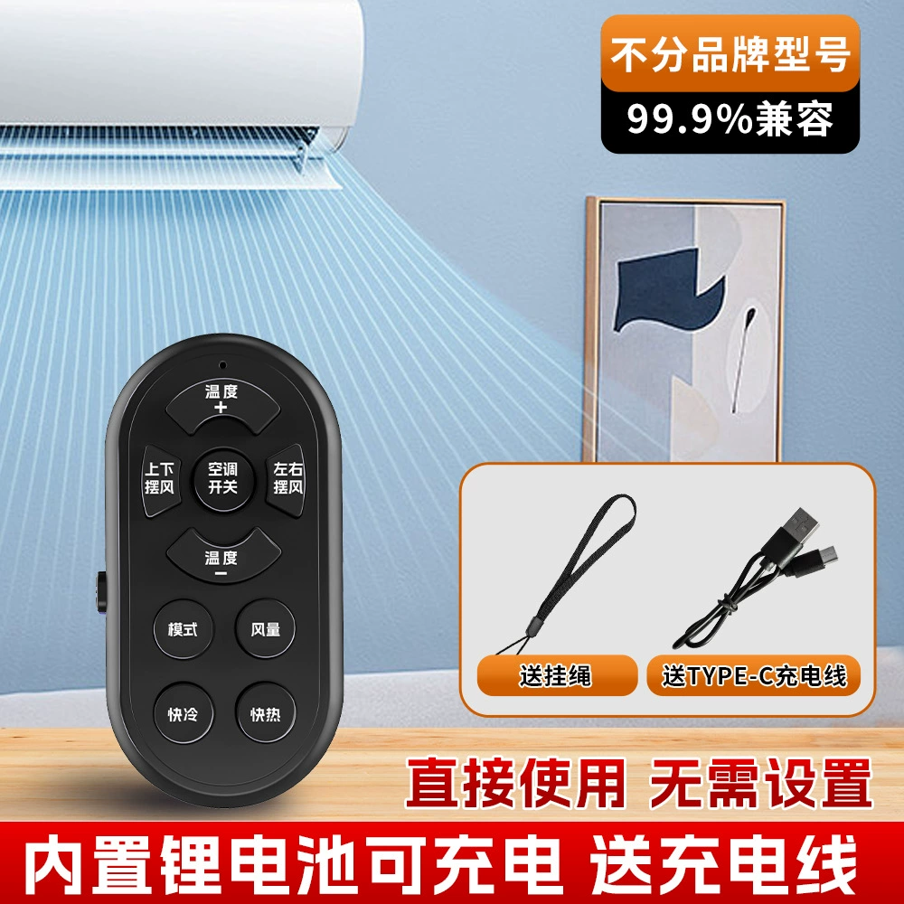 Перезаряжаемый универсальный пульт дистанционного управления для кондиционера с 9 кнопками, подходит для любого кондиционера, незаменимый помощник для умного дома.
