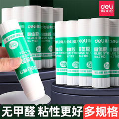 デリ固形接着剤 36g15g9g 大型高粘度接着剤スティック diy 固形接着剤スティック手作り子供の接着剤オフィス