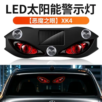 rear window LED decorative light – Other lights - second-generation-devil-eye-xk4-black-and-red-direct-sales-from-manufacturerdrop-shippinglabeling-and-warehousing