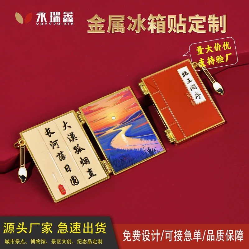 Металлическая крышка складная наклейка холодильника пользовательские книги