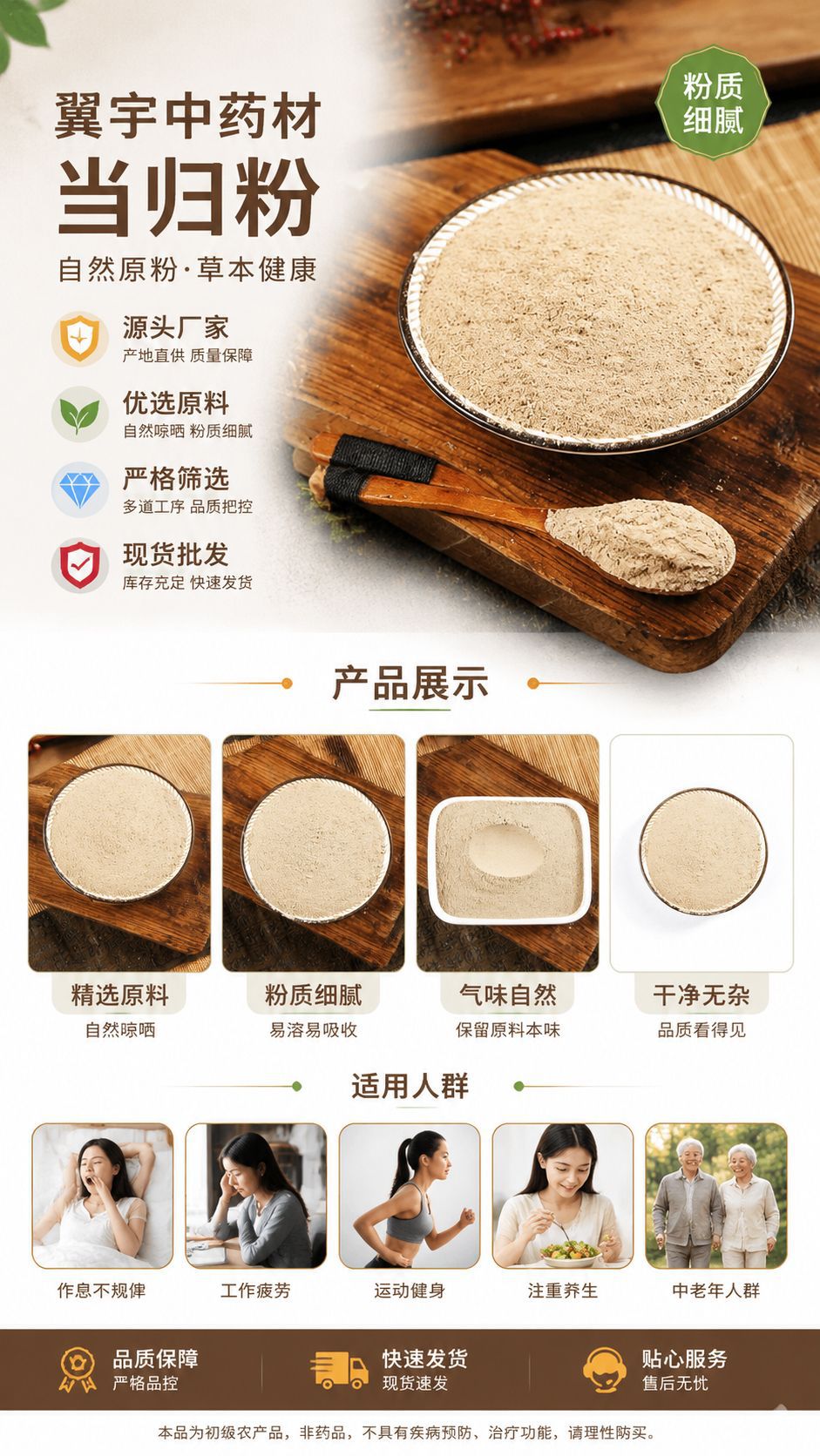 Dang Gui Powder (Angelica sinensis) — Food-Herb Botanical Powder, 500g Bulk overview