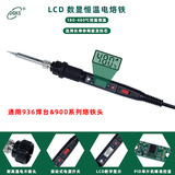 Количество 80 Вт показало интеллектуальную постоянную температуру Электрическое железо высокое сияющее паяльство.