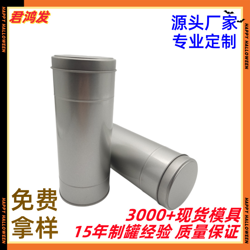 圆形马口铁罐茶叶包装铁盒干果铁质薯片铁罐金属盒储物