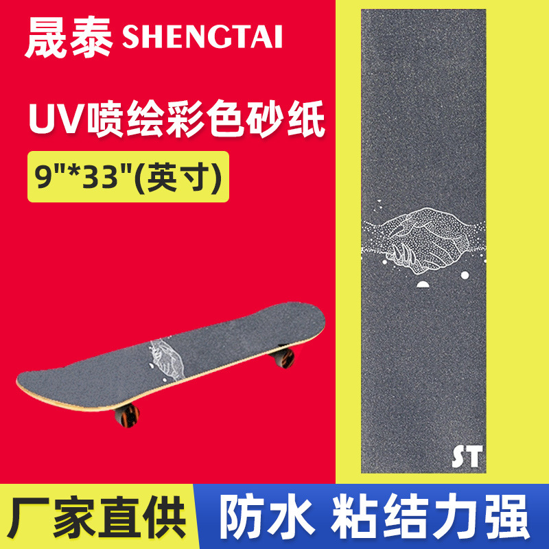 Color professional skateboard sandpaper waterproof four-wheel double-warp frosted skateboard sandpaper Special skateboard anti-slip stickers
