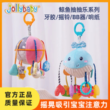 jollybaby婴儿抽抽乐手指精细玩具宝宝抬头练习床挂件摇铃拉拉乐