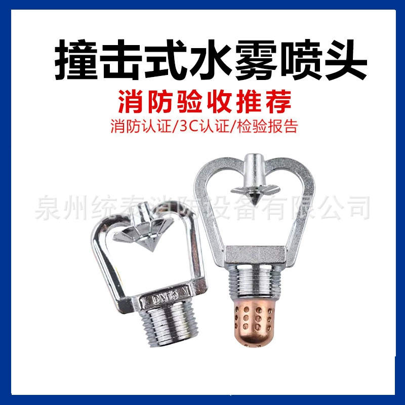 ZSTWC воздействия типа средней скорости сопла тумана воды Тип удара сопла распыления открыть сопло распыления пожарный Спринклер