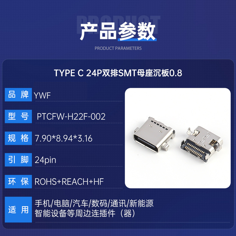 type-c24p/16p 防水メスソケット 2列ボード上 ダブルスタンドアップメスソケット 防水タイプ-cメスソケット|undefined