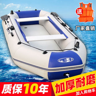 Rubber Boat Thickeneded Fishing Boat Inflatable Boat 2/3/45 People Wear-Resistant Hard Bottom Assault Boat Kayak Rafting Hovercraft