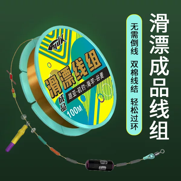 Yuli finished road slippery line group suit slippery drift rock rod long-distance fishing group Luya special large fish line PE main line