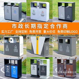 Outdoor stainless steel trash can sanitation school street community park square outdoor classification sanitation big trash can