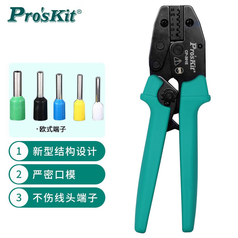 宝工CP-301E 欧式端子棘轮压接钳 压线钳子0.5~4.0mm²