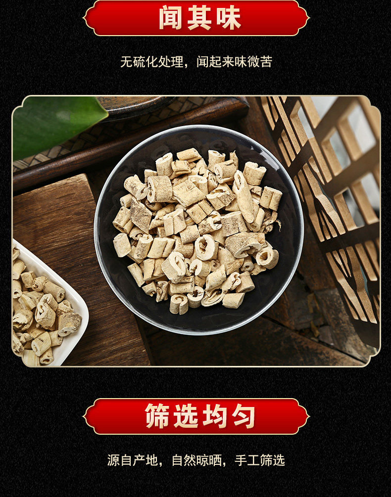 Dried Bai Xian Pi White Fresh Bark 250g Traditional Chinese Herb Decoction Pieces specifications