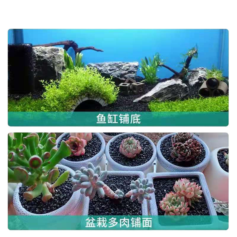 ブラックゴールドサンド、底砂、造園砂、水族館の花、多肉植物の鉢植え、舗装砂、消煙砂、黒流砂|undefined